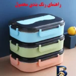 نمای بسته بندی ظرف نگهدارنده مدل JQF-۸۰۴۳ اصل برچسب و بسته بندی
