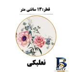 نمای بسته بندی سرویس چای خوری ۱۸پارچه ۶ نفره گونول مدل G۴۵۷۲ Magnolya اصل برچسب و بسته بندی
