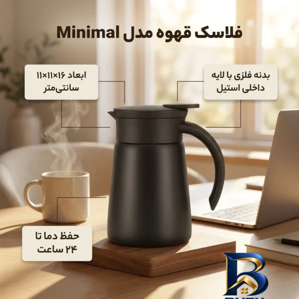 نمای کناری فلاسک Minimal coffe pot با گنجایش 0.75 لیتری عمق قاب و پروفایل