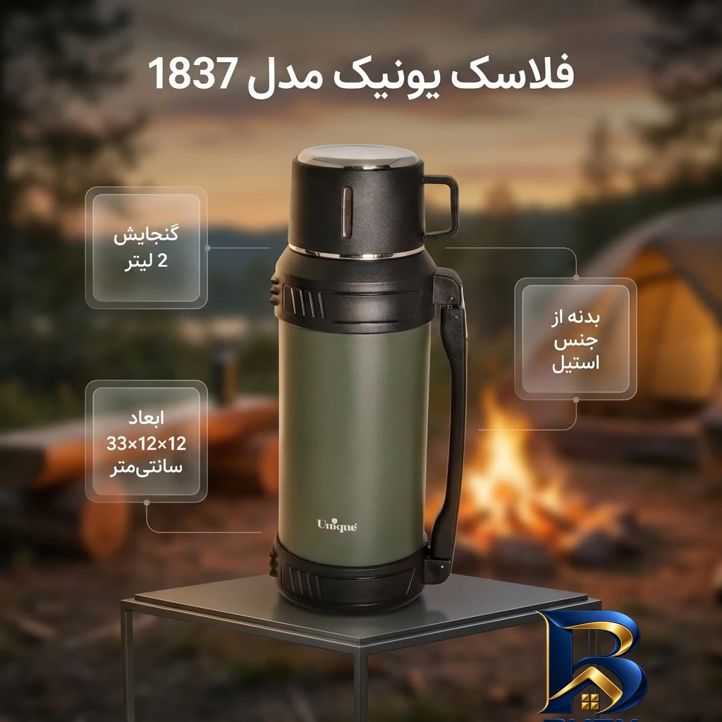 نمای بسته بندی فلاسک یونیک کد 1837 با گنجایش 2 لیتر برچسب و بسته بندی