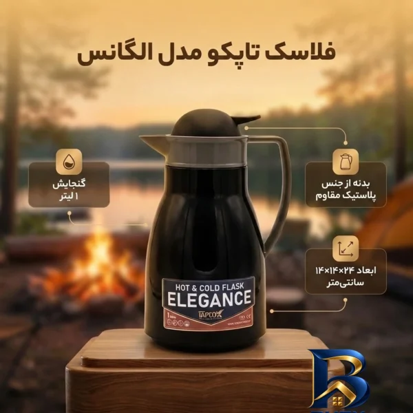 نمای کناری فلاسک تاپکو مدل الگانس با گنجایش 1 لیتر عمق قاب و پروفایل