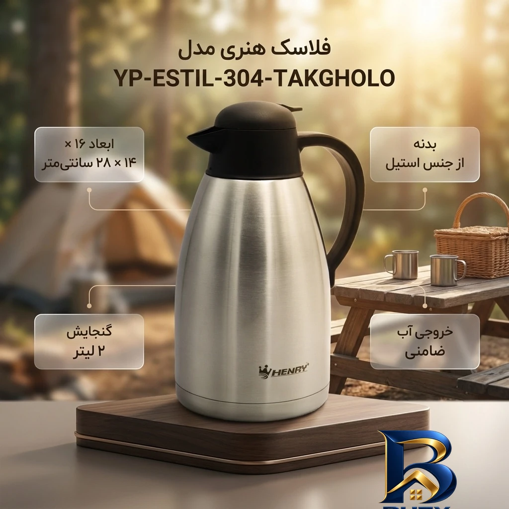نمای بسته بندی فلاسک هنری مدل YP-ESTIL-۳۰۴-TAKGHOLO گنجایش ۲ لیتر اصل برچسب و بسته بندی