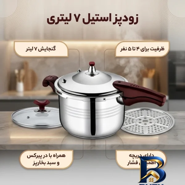 نمای بسته بندی زودپز استیل با دریچه اطمینان فشار و گنجایش برچسب و بسته بندی