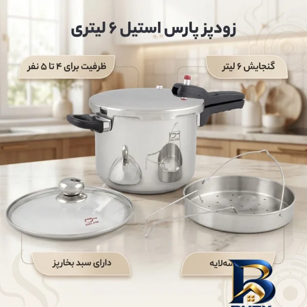نمای بسته بندی زودپز پارس استیل با کف سه لایه و گنجایش برچسب و بسته بندی