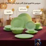 نمای بسته بندی سرویس غذاخوری اوپال ۲۶ پارچه ۶ نفره مدل گلدن Florina برچسب و بسته بندی