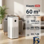 نمای کناری دستگاه تصفیه هوا شیائومی مدل 4Pro عمق قاب و پروفایل