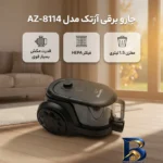 نمای بسته بندی جاروبرقی ۲۴۰۰ وات آزتک مدل AZ-۸۱۱۴ اصل برچسب و بسته بندی