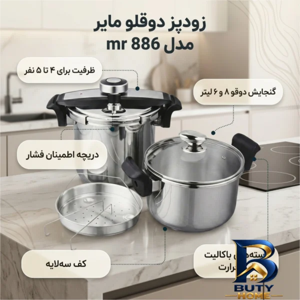 نمای بسته بندی زودپز دوقلو مایر با سیستم ایمنی چندمرحله ای برچسب و بسته بندی