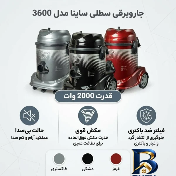 نمای بسته بندی جاروبرقی سطلی ساینا مدل 3600 با قدرت 2000 وات برچسب و بسته بندی