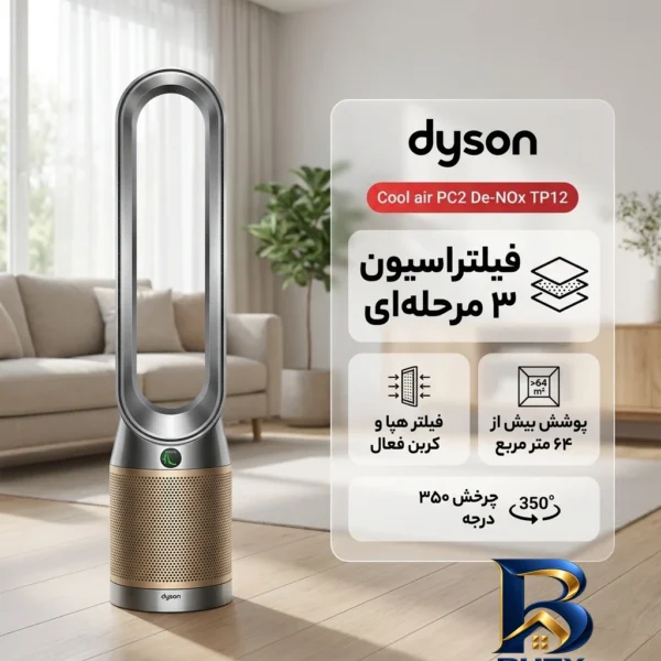 نمای بسته بندی دستگاه تصفیه کننده هوا خانگی ۳ مرحله ای دایسون مدل Cool air PC۲ De-NOx TP۱۲ اصل برچسب و بسته بندی