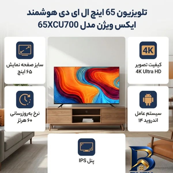 نمای بسته بندی تلویزیون ۶۵ اینچ ال ای دی هوشمند ایکس ویژن مدل ۶۵XCU۷۰۰ اصل برچسب و بسته بندی