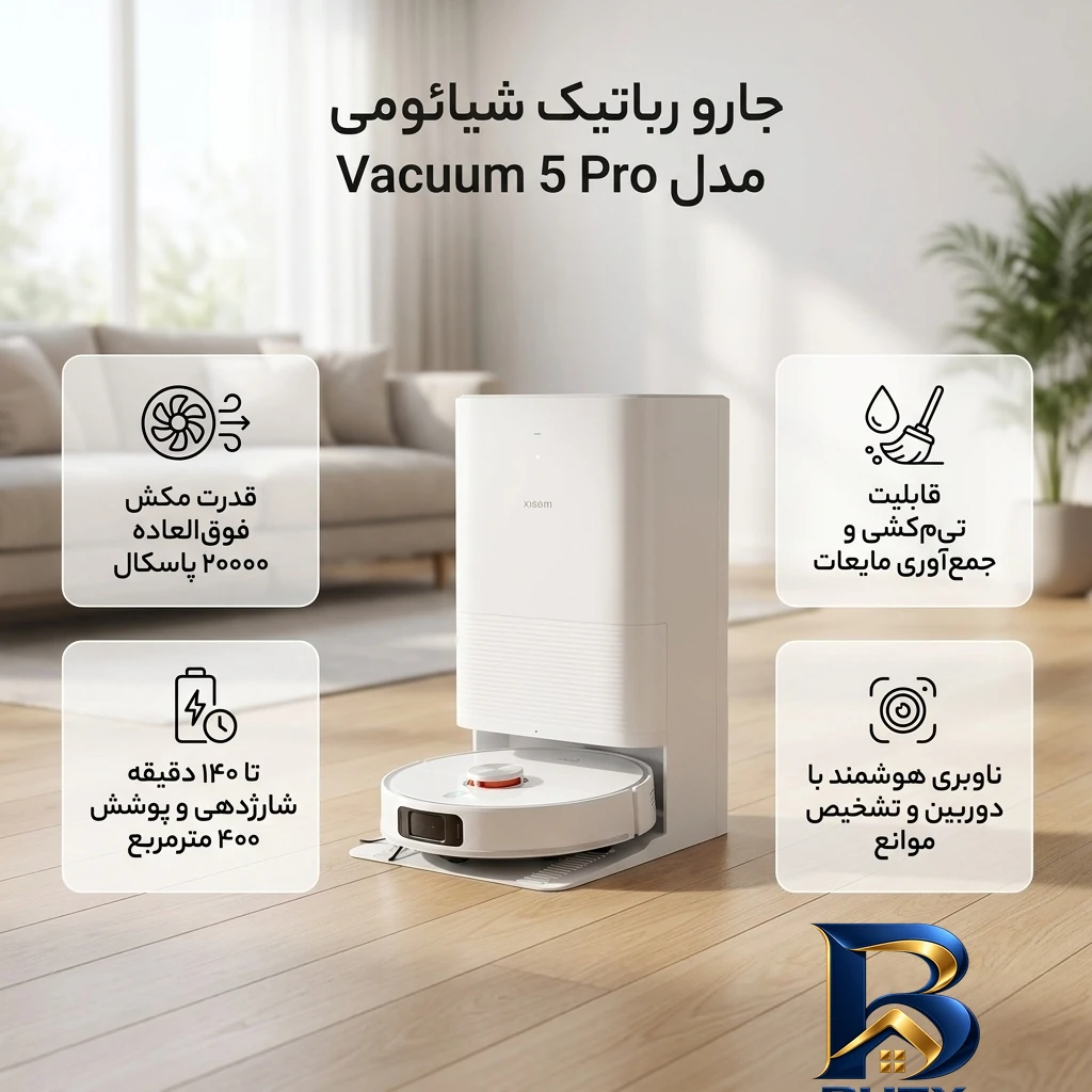 نمای کناری جارو رباتیک شیائومی مدل Vacuum 5 Pro با امکانات ویژه عمق قاب و پروفایل