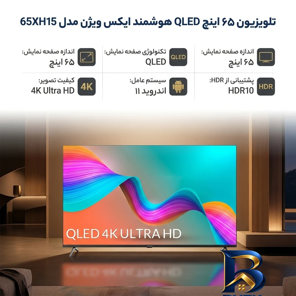 نمای بسته بندی تلویزیون ۶۵ اینچ کیو ال ای دی هوشمند ایکس ویژن مدل ۶۵XH۱۵ اصل برچسب و بسته بندی