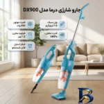 جاروبرقی عصایی درما - نمای بالا - طرح و تن رنگ