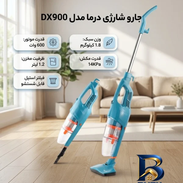 جاروبرقی عصایی درما - نمای بالا - طرح و تن رنگ