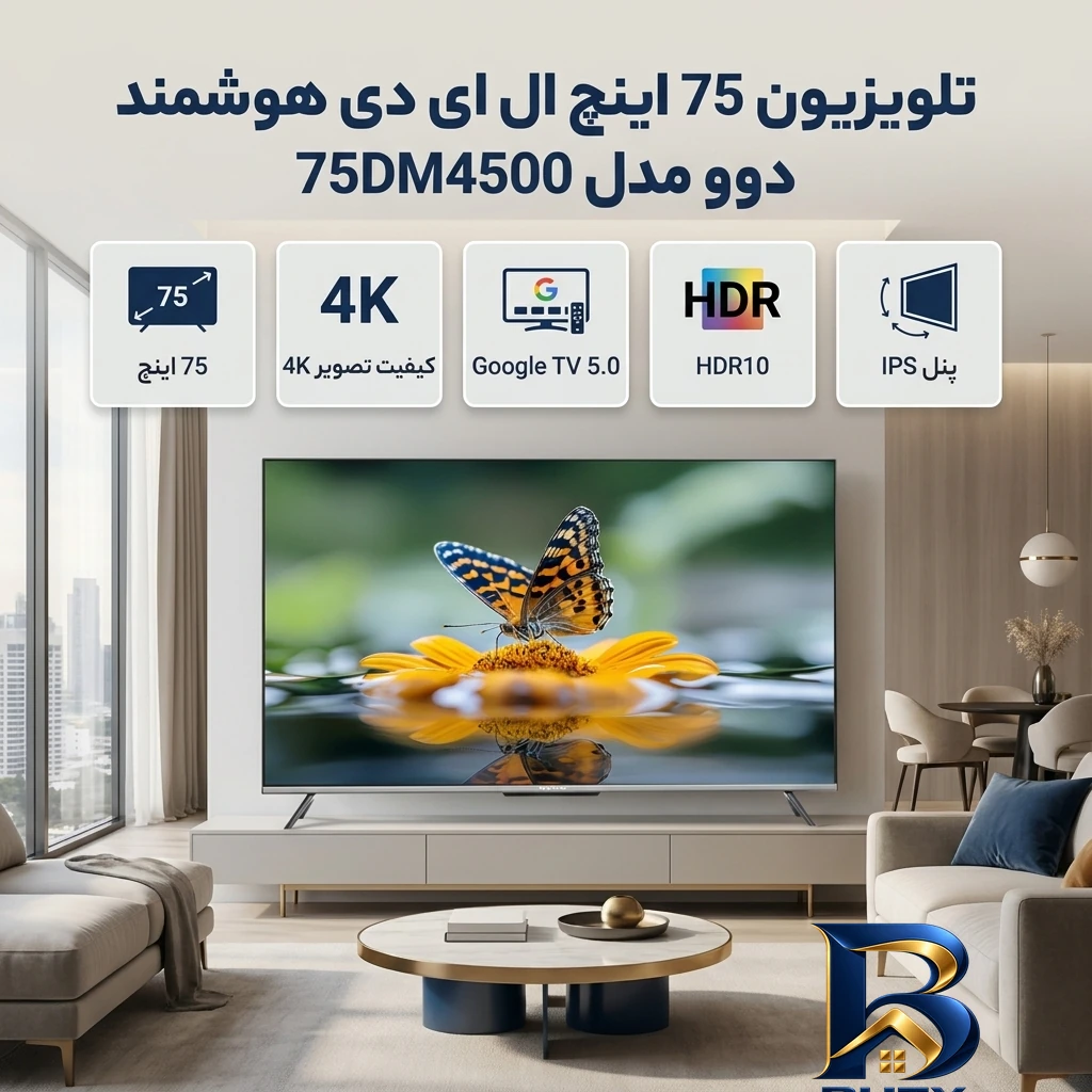 نمای بسته بندی تلویزیون ۷۵ اینچ ال ای دی هوشمند دوو مدل ۷۵DM۴۵۰۰ اصل برچسب و بسته بندی
