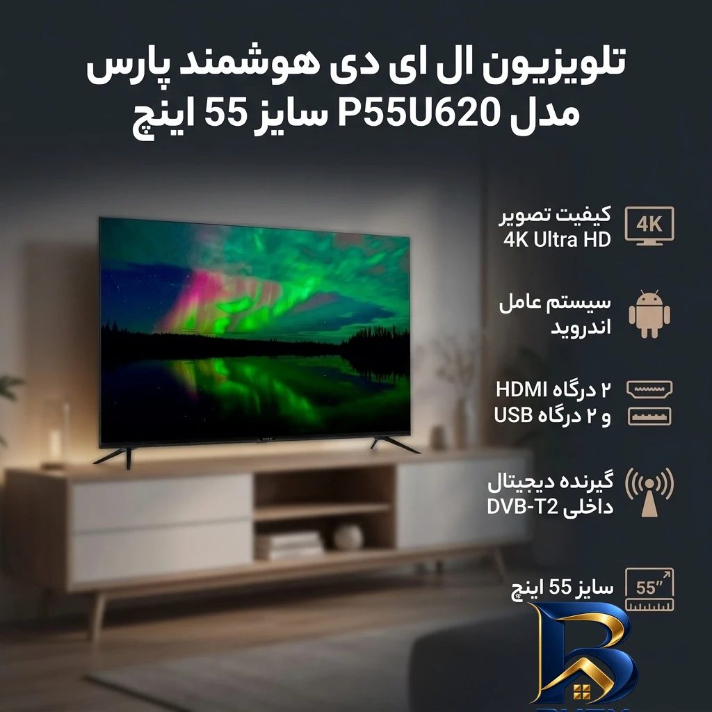 نمای بسته بندی تلویزیون ال ای دی هوشمند پارس مدل P۵۵U۶۲۰ سایز ۵۵ اینچ اصل برچسب و بسته بندی