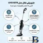 نمای بسته بندی جاروبرقی ۷۵۰ وات تفال مدل UY۵۱۱۵TR اصل برچسب و بسته بندی