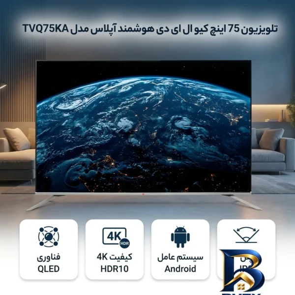 نمای بسته بندی تلویزیون ۷۵ اینچ کیو ال ای دی هوشمند آپلاس مدل TVQ۷۵KA اصل برچسب و بسته بندی