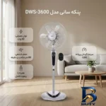 نمای بسته بندی پنکه سانی مدل DWS-۳۶۰۰ اصل برچسب و بسته بندی
