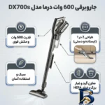 نمای بسته بندی جاروبرقی ۶۰۰ وات درما مدل DX۷۰۰s اصل برچسب و بسته بندی