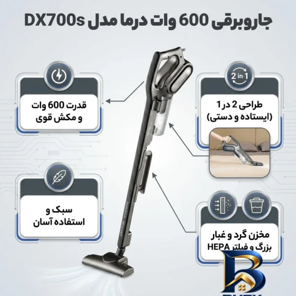 نمای بسته بندی جاروبرقی ۶۰۰ وات درما مدل DX۷۰۰s اصل برچسب و بسته بندی