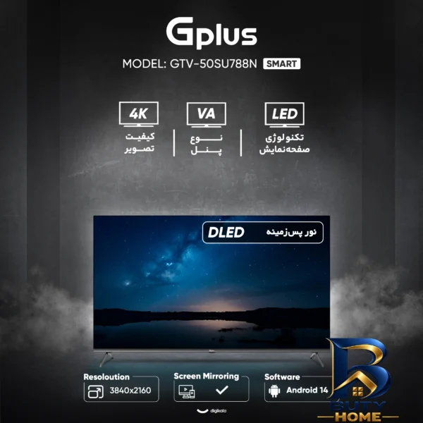 نمای بسته بندی تلویزیون ۵۰ اینچ ال ای دی هوشمند جی پلاس مدل GTV-۵۰SU۷۸۸N اصل برچسب و بسته بندی