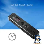 نمای کناری ضبط کننده دیجیتالی صدا آیریور مدل V۶۹-۶۴GB اصل عمق قاب و پروفایل