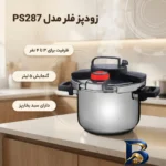 نمای بسته بندی زودپز فلر با ظرفیت و سیستم ایمنی پیشرفته برچسب و بسته بندی