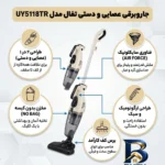 نمای بسته بندی جاروبرقی تفال مدل UY۵۱۱۸TR اصل برچسب و بسته بندی
