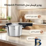 نمای بسته بندی زودپز فیسلر Vitaquick Premium با سیستم قفل ایمنی برچسب و بسته بندی