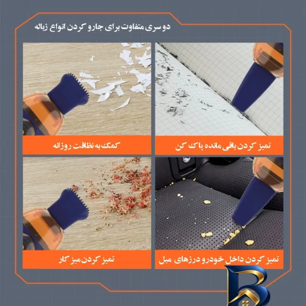 نمای کناری جارو شارژی دستی مدل رومیزی کد space عمق قاب و پروفایل