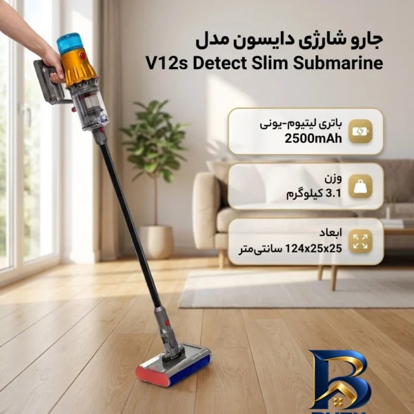 نمای بسته بندی جارو شارژی عصایی ۲ کاره دایسون مدل V۱۲s Detect Slim Submarine با سری طی کشی، تنظیم هوشمند مکش، فیلتر HEPA جذب