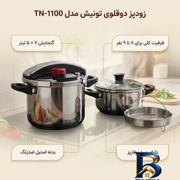 نمای بسته بندی زودپز دوقلوی تونیش با ظرفیت بالا و ایمنی پیشرفته برچسب و بسته بندی