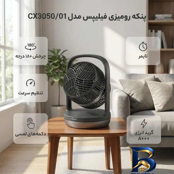 نمای بسته بندی پنکه رومیزی فیلیپس مدل CX۳۰۵۰/۰۱ اصل برچسب و بسته بندی
