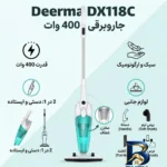نمای بسته بندی جاروبرقی ۴۰۰ وات درما مدل DX۱۱۸C اصل برچسب و بسته بندی