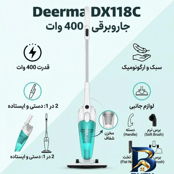 نمای بسته بندی جاروبرقی ۴۰۰ وات درما مدل DX۱۱۸C اصل برچسب و بسته بندی