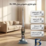 نمای کناری جارو شارژی عصایی دلمونتی مدل DL ۳۹۰ با باتری لیتیومی ۲۲.۲ ولت، قدرت موتور ۲۲.۲ وات، دو سرعته و قابلیت استفاده در ح