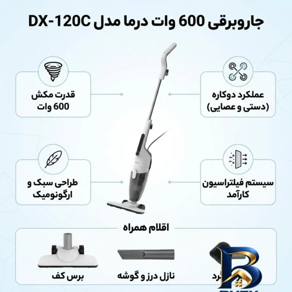 نمای بسته بندی جاروبرقی ۶۰۰ وات درما مدل DX-۱۲۰C اصل برچسب و بسته بندی