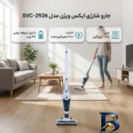 نمای کناری جارو شارژی عصایی ایکس ویژن مدل SVC-۲۹۲۶ با باتری لیتیوم-یونی ۳۶ ولت و ظرفیت ۲۰۰۰ میلی آمپر ساعت، سبک قابل شارژ منا