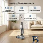 نمای کناری جارو شارژی عصایی بیسل مدل CrossWave HF۳ با باتری ۲۲ ولت، قابلیت سه کاره جاروکشی، شستشو و خشک کردن سطوح، تنظیم دو ح