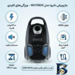 نمای بسته بندی جاروبرقی ۲۴۰۰ وات نانیوا مدل NVC۹۸۲۰ اصل برچسب و بسته بندی