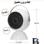 نمای بسته بندی فن هیتر مدل H۷ اصل برچسب و بسته بندی