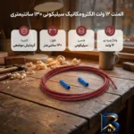 نمای بسته بندی المنت الکترومکانیک سیلیکونی ۱۲ ولت ۱۳۰ سانتیمتری برچسب و بسته بندی