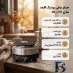نمای بسته بندی هیتر برقی یونیک لایف مدل UL-۱۳۹ اصل برچسب و بسته بندی