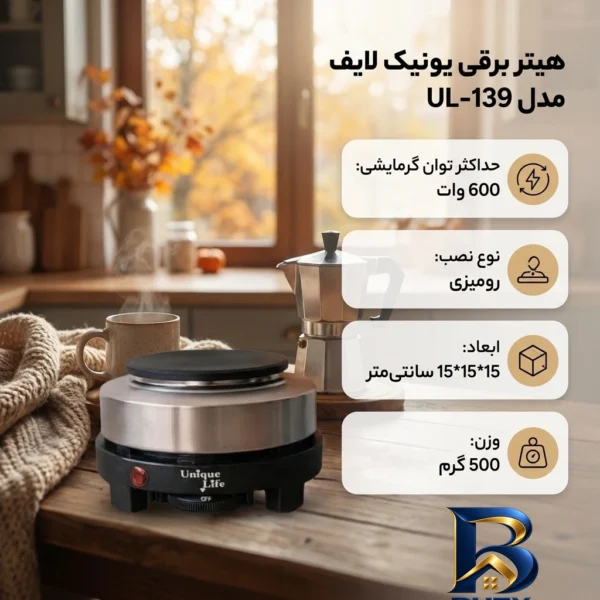 نمای بسته بندی هیتر برقی یونیک لایف مدل UL-۱۳۹ اصل برچسب و بسته بندی