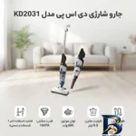 نمای کناری جارو شارژی دی اس پی مدل KD۲۰۳۱ اصل عمق قاب و پروفایل