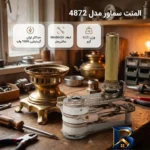 نمای بسته بندی المنت سماور مدل 4872 با کیفیت عالی برچسب و بسته بندی