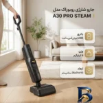 نمای کناری جارو شارژی عصایی روبوراک مدل A۳۰ PRO STEAM با باتری لیتیوم-یونی ۶۳۰۰ میلی آمپرساعت و پایه شارژ ایستاده اصل عمق قاب