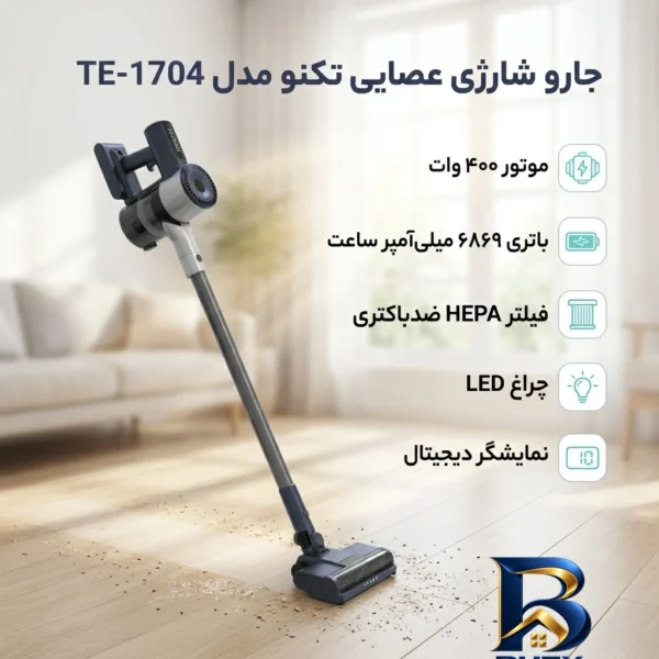 نمای کناری جارو شارژی عصایی تکنو مدل TE-۱۷۰۴ با موتور ۴۰۰ وات، باتری لیتیومی ۶۸۶۹ میلی آمپر ساعت، فیلتر HEPA ضدباکتری، چراغ L